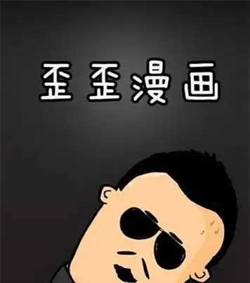 歪歪漫画sss破解版黑色老版截图