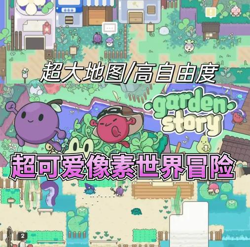 像素大世界冒险截图
