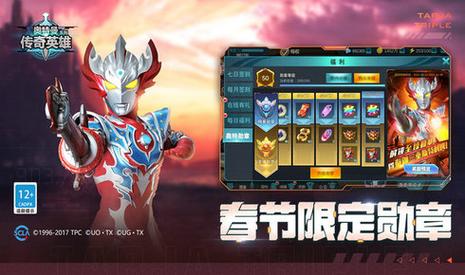 圣剑奥特曼传奇英雄内购赚钱版截图