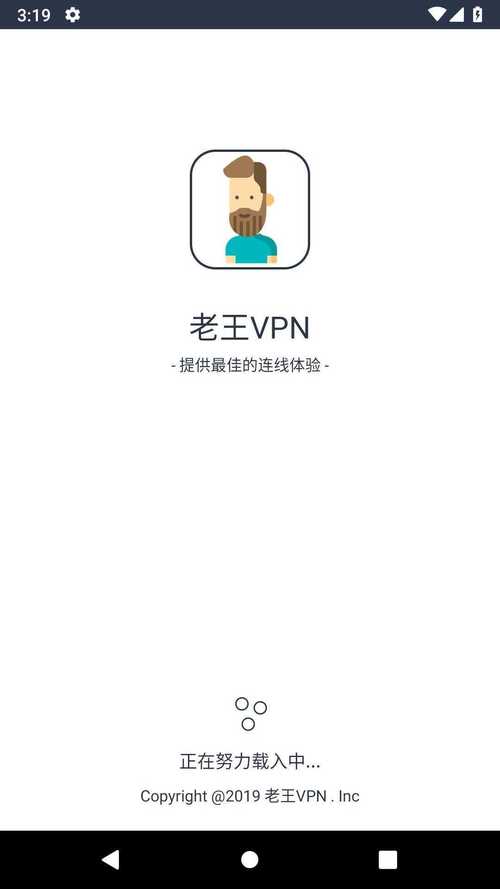 老王VNP最新版官方版老王加速器破解版永久VIP图标