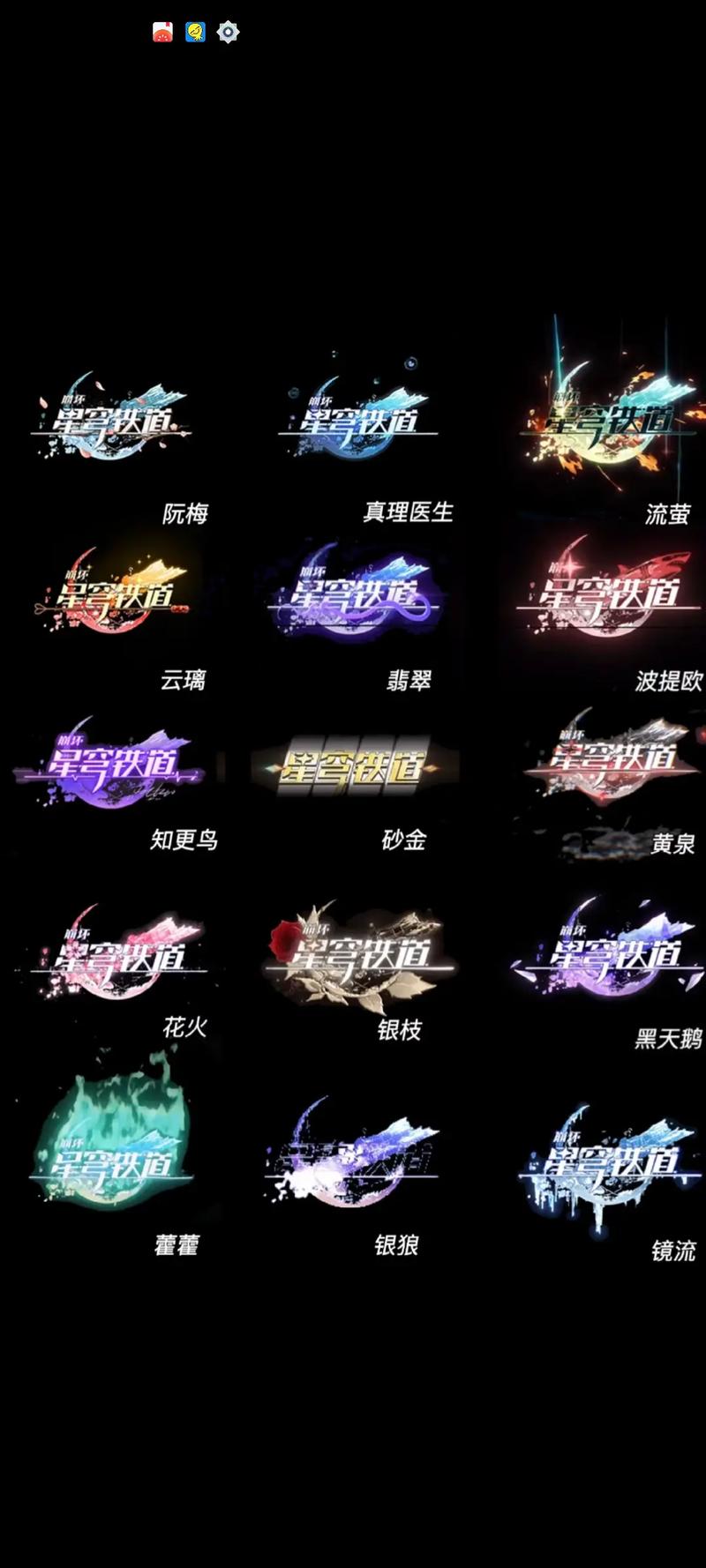 崩铁r18mod整合包无限能量破解版截图