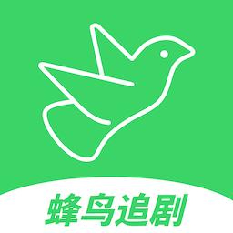 蜂鸟影视软件缩略图