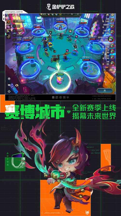 金铲铲卡密购买入口截图