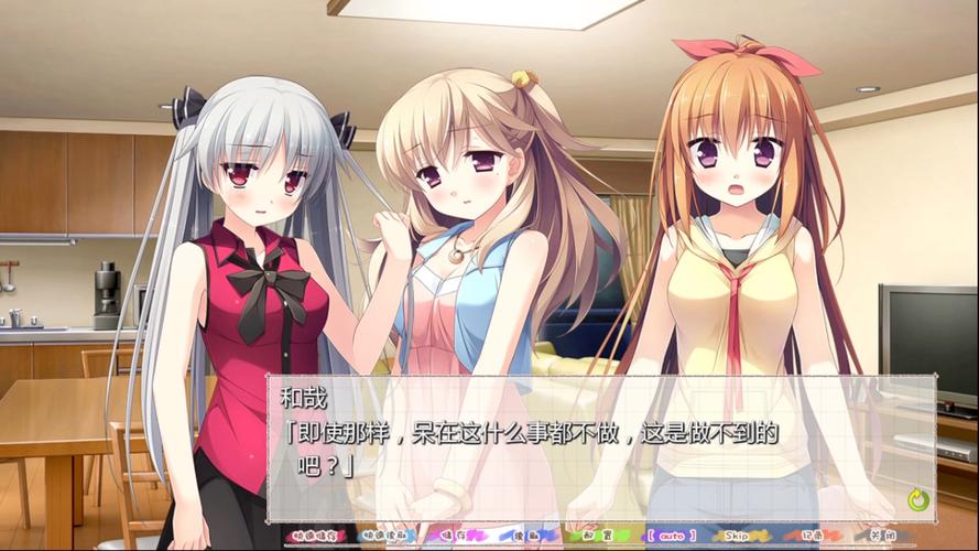 亲戚家双胞胎少女逆推游戏截图