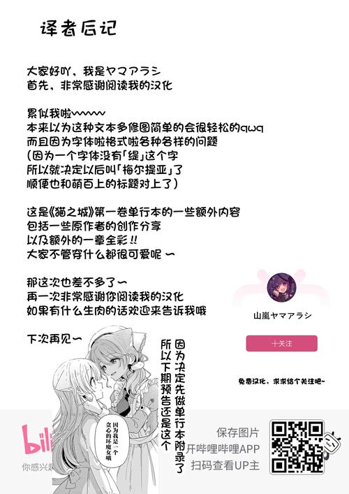 全汉化单行本漫画无限刷邀请版截图
