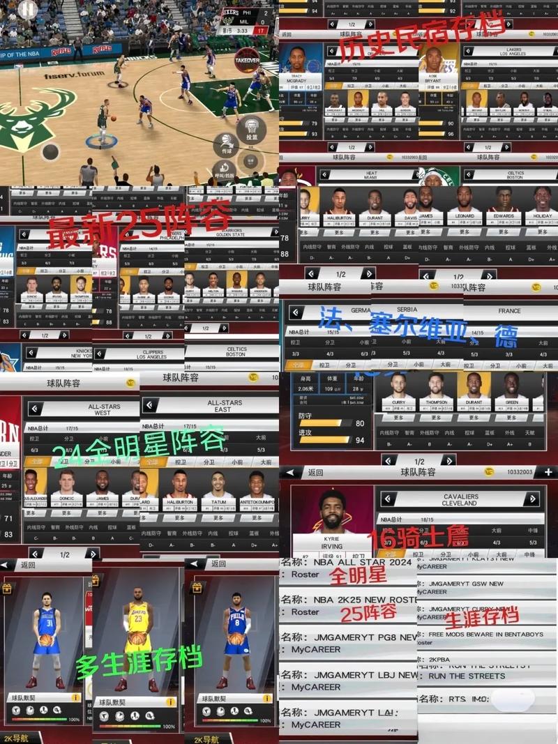 nba2k20最强阵容搭配页面无弹窗截图