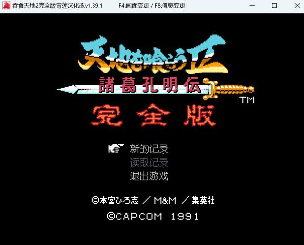 吞食天地2青莲版旧版安卓截图