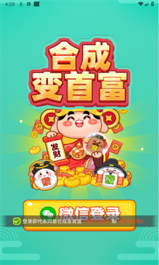 花钱变首富红包版精简版图标