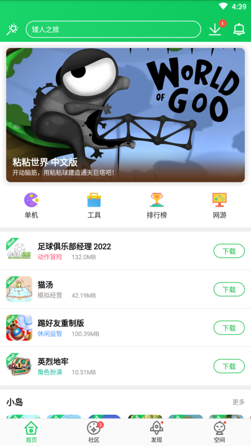 葫芦侠3楼3楼破解版最新版本更新内容分享苹果版截图