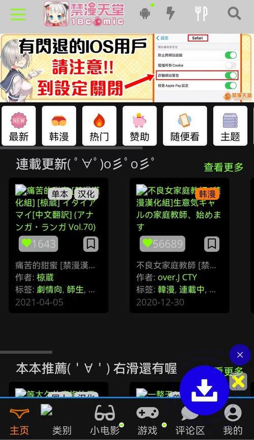 JMCOMIC正版永久免费未删减图标
