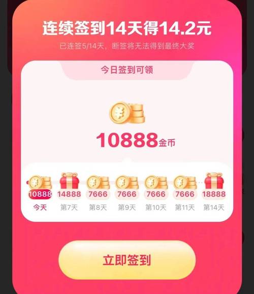 金日赚赚钱提速版截图
