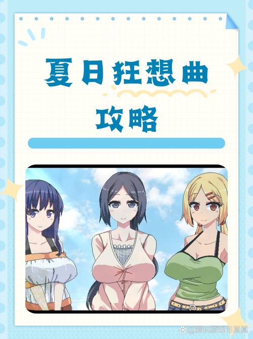 夏日狂想曲冷狐版G白色版无删减图标