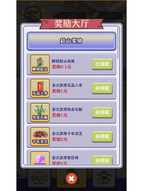 一起去赶山红包版解锁全部书源图标