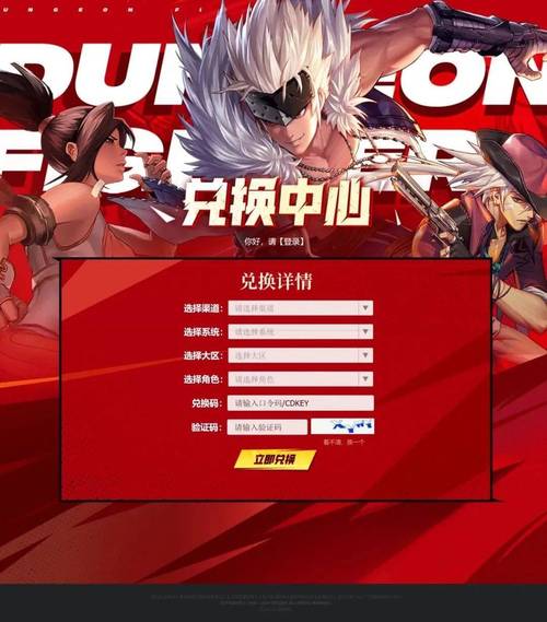 地下城手游无限点券版附链接截图