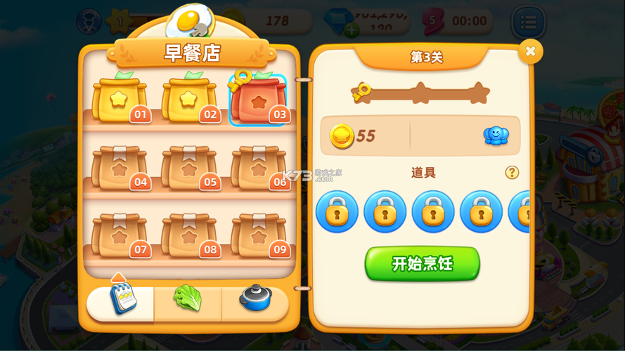 小镇大厨无限金币钻石2023截图