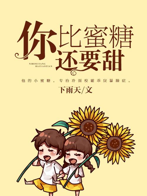 甜糖小说作品集免费阅读截图