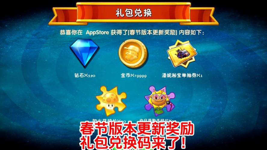 pvz乐版全通关版红包正版截图