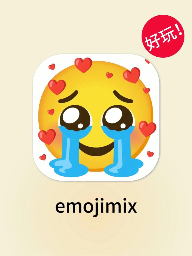 emoji表情包软件截图