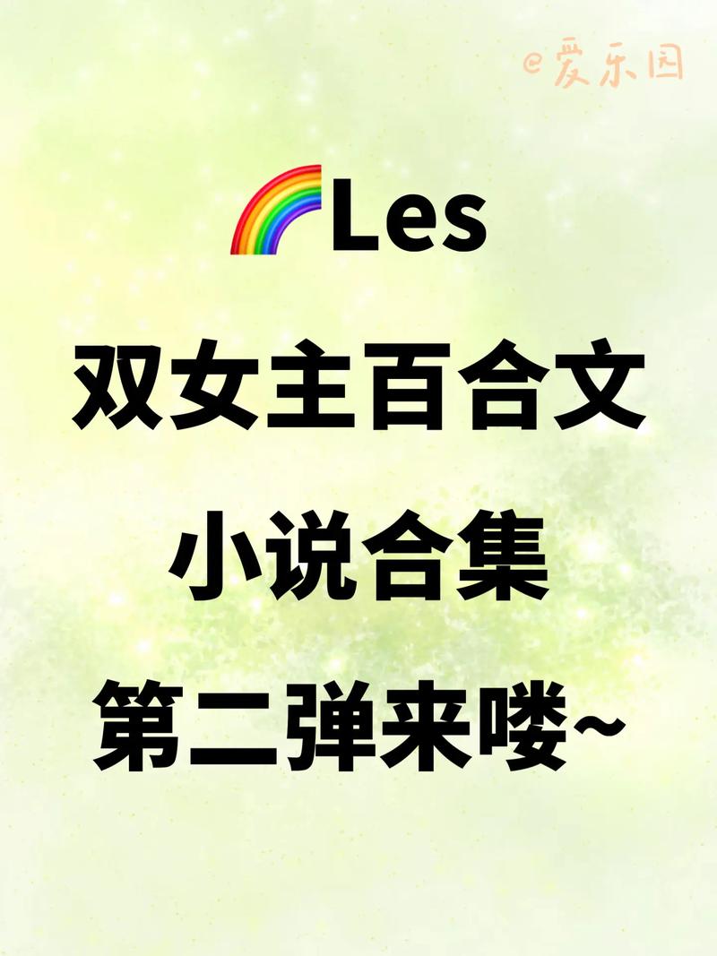 les小说免费版截图