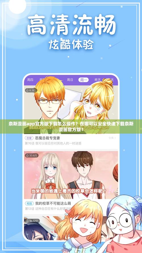奈斯漫画正版入口测试新版截图