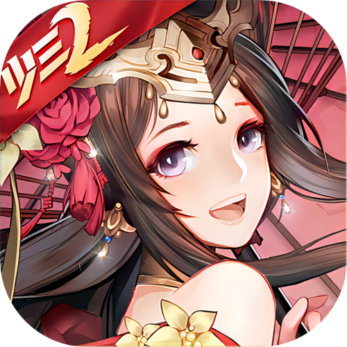 少年三国志无限充值版截图