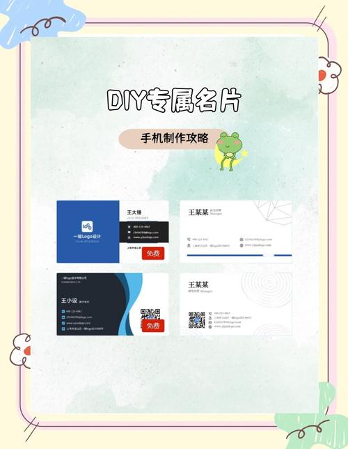 DIY自定义名片jk代码加速永久截图