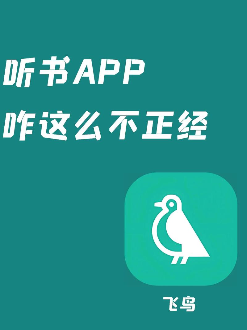 TXT文本听书破解版去广告安卓版截图