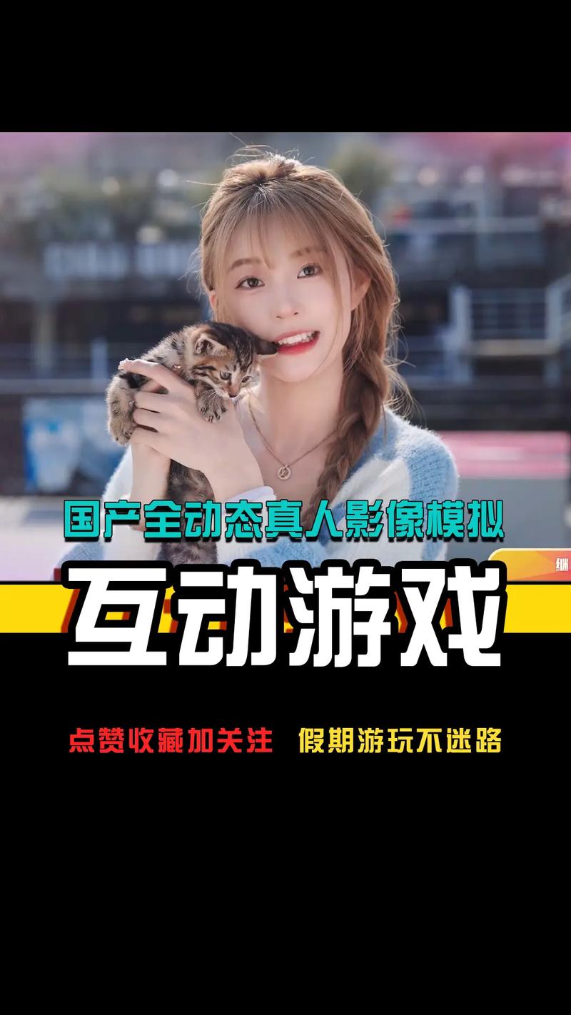 十大真人互动游戏精简版截图