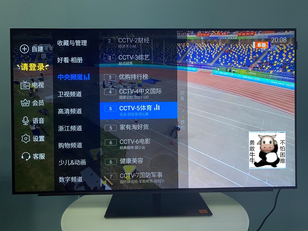 创维电视怎么看电视台直播截图