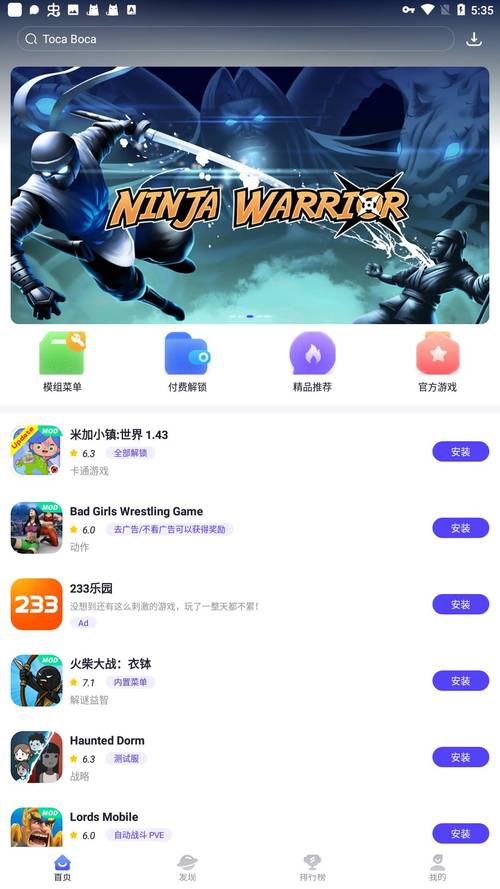 playingwith游戏安卓版换源版截图