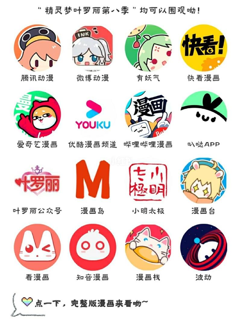 我要去漫画app截图