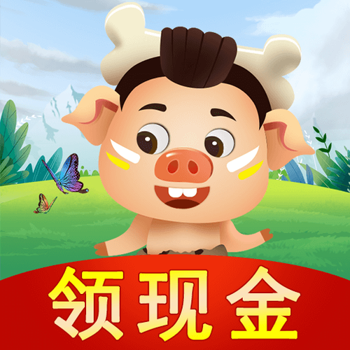 幸运养猪场红包版截图