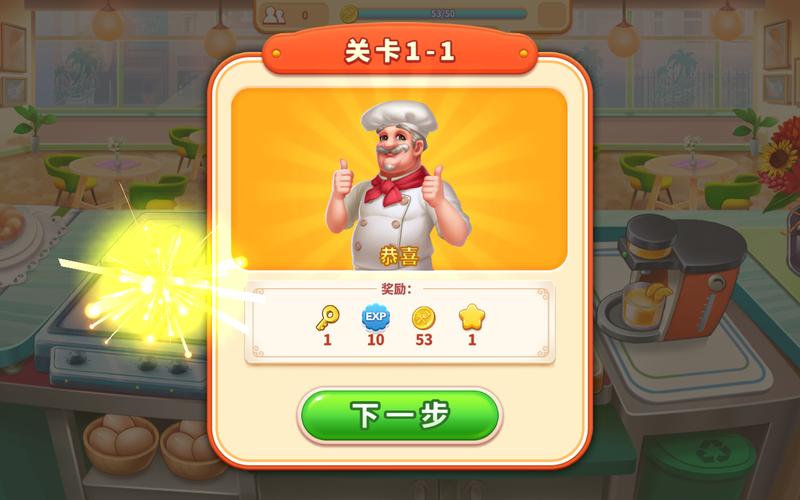 我的餐厅狂热烹饪破解版手机在线观看截图
