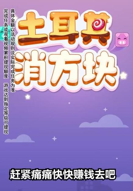 土耳其方块红包版修改版无广告截图