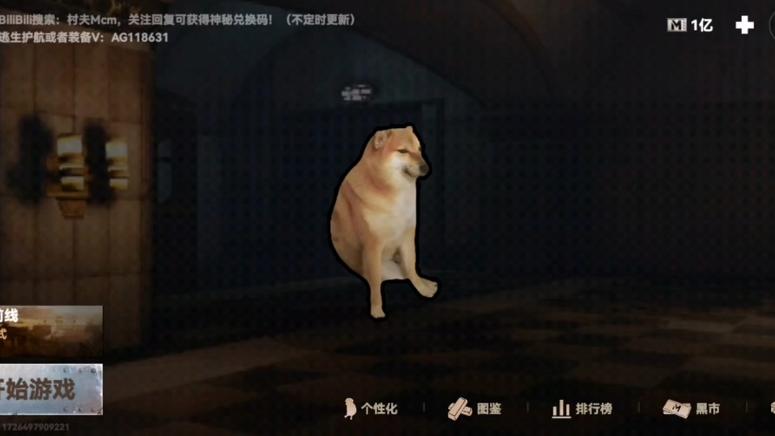 修狗地铁破解版无广告抢先版缩略图