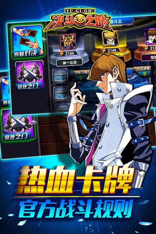 决斗之城官方版完美版截图