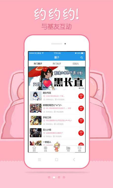 漫画新社免费安装最新版极速版2023缩略图