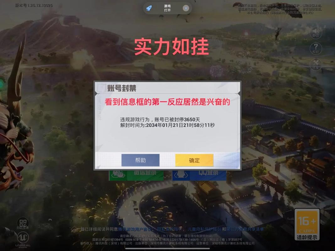 和平精英账号解封工具解锁全部书源截图