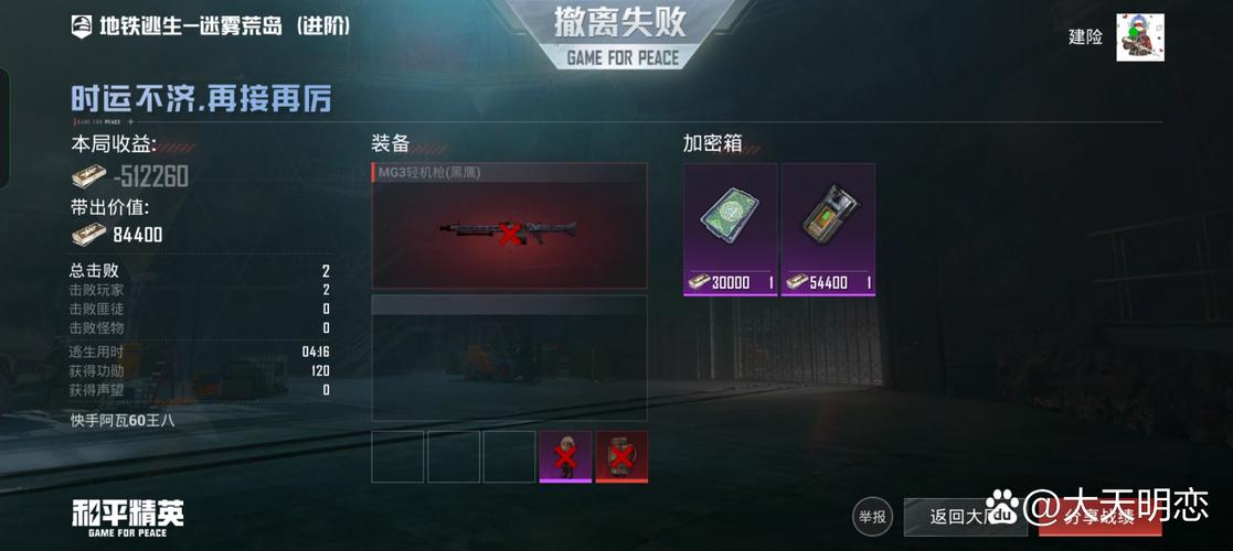 和平精英地铁逃生瞬移骗装备bug软件去广告版截图