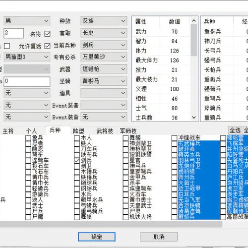 三国群英传7强化版修改器三国群英传7全能修改器无病毒截图