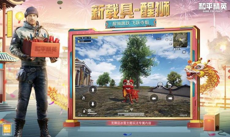 和平精英饕餮辅助正版绿色版汉化版截图