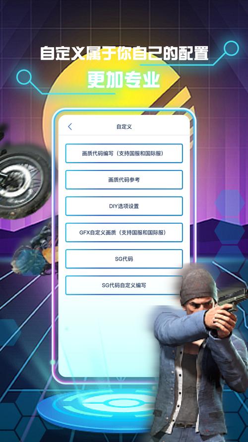 yc6666top画质助手图标