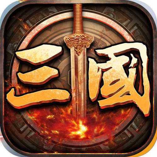 三国群英传7加强版无限能量截图