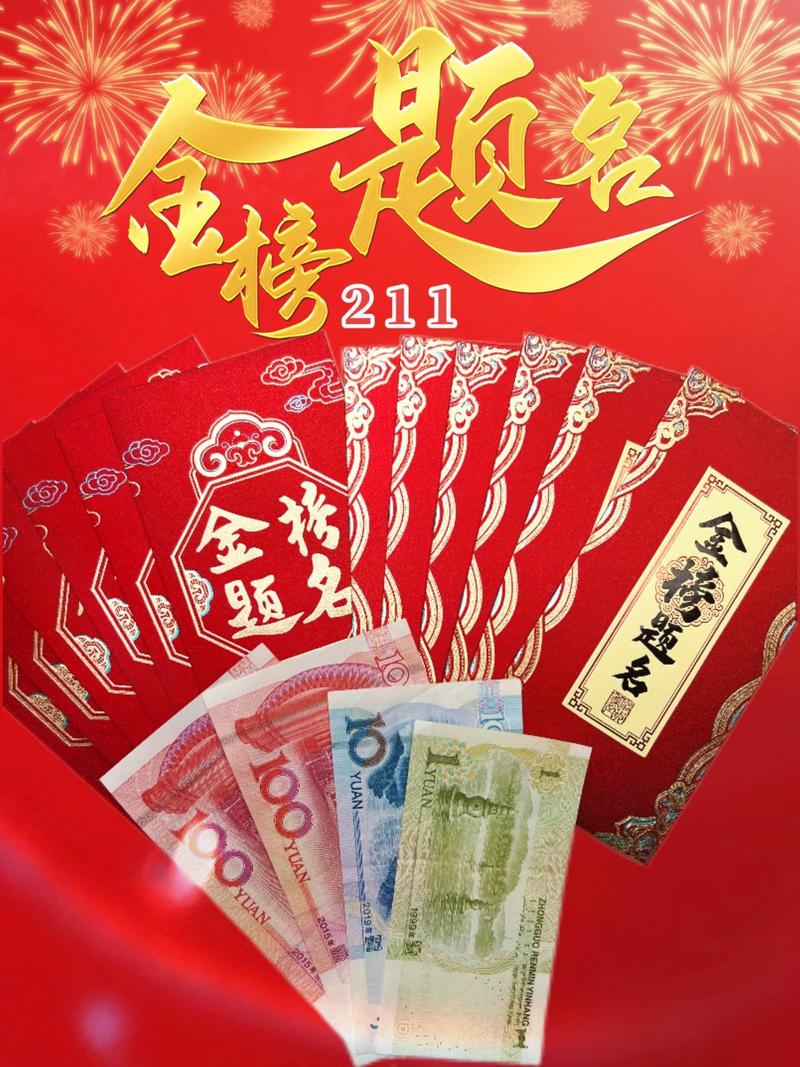 高考前夜1—9节附图红包版截图