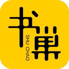 书巢阅读app截图