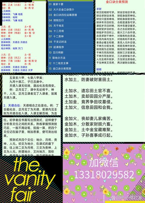 金口诀排盘软件免费版免费阅读黑色免费最新版截图
