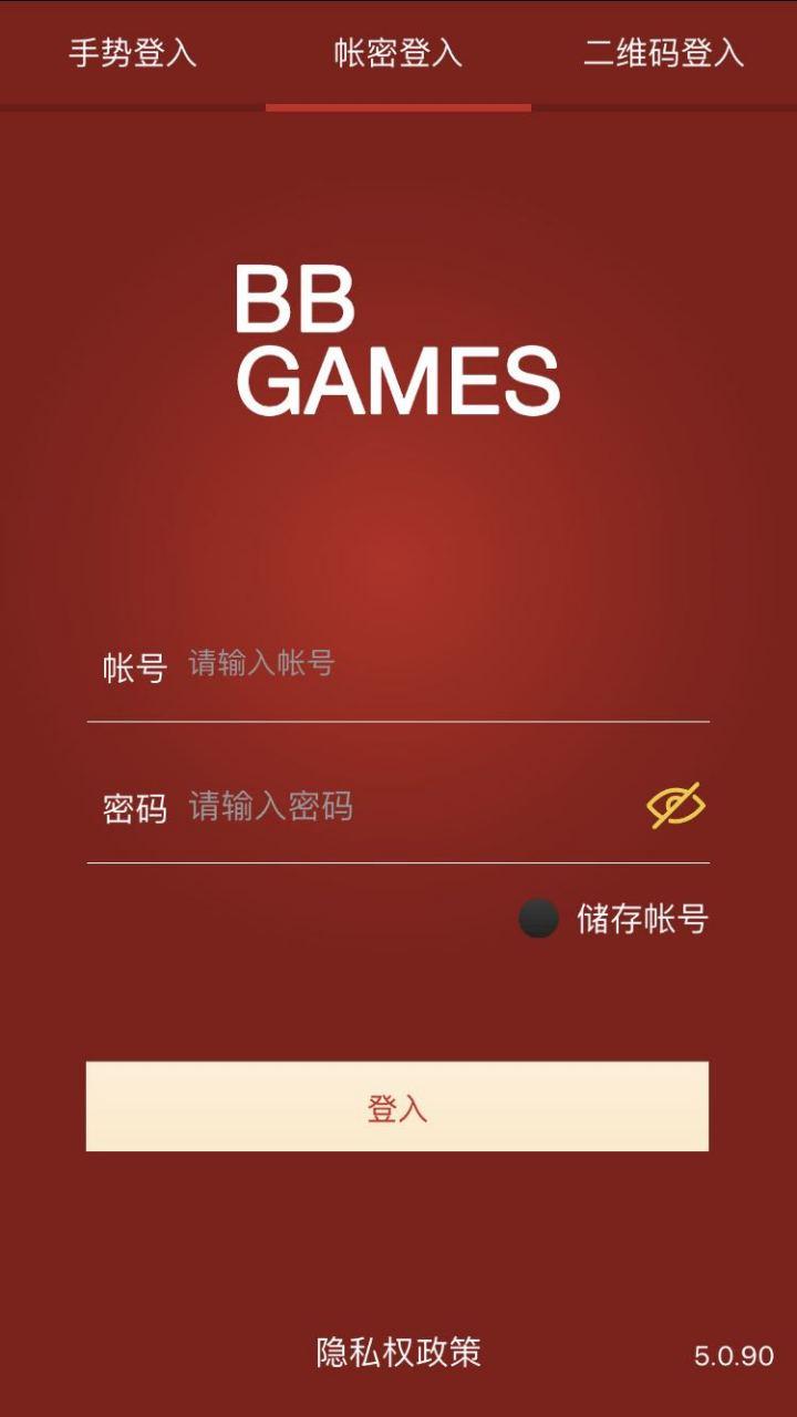 bbgames官方网站入口红包正版截图