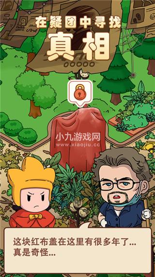 梦境侦探安卓叫什么截图