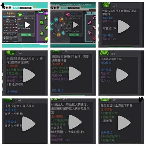 元气骑士MOD作弊菜单最新版的特点最新无限金币版缩略图