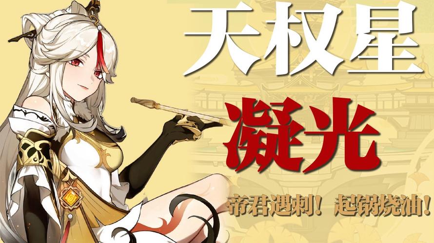 原神之从凝光开始笔趣阁游戏截图